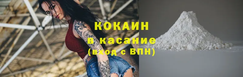 Cocaine 99%  купить наркотики сайты  blacksprut как зайти  Новосиль 