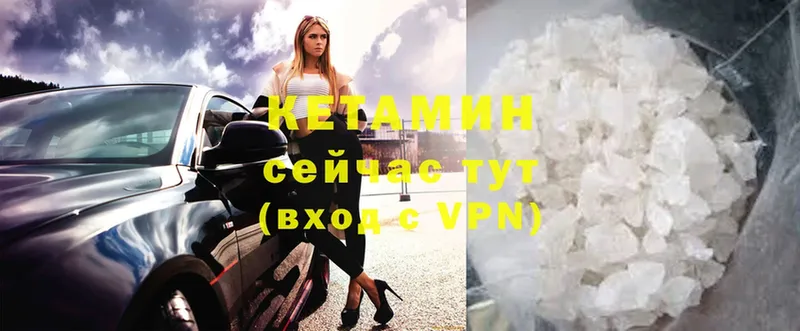 КЕТАМИН ketamine  Новосиль 