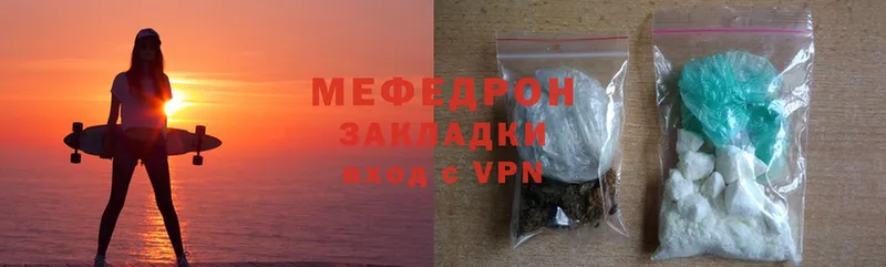 МЕФ mephedrone  купить наркотики сайты  Новосиль 