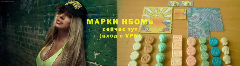 Марки N-bome 1,5мг  купить   Новосиль 